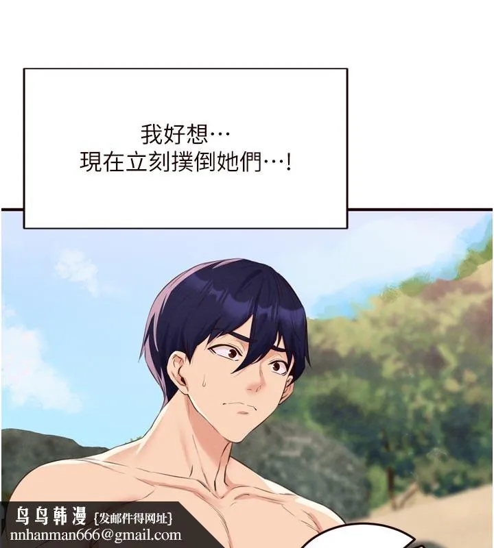 熟女自助餐 第78話-期待值滿點的國外旅遊&hearts; 第58页