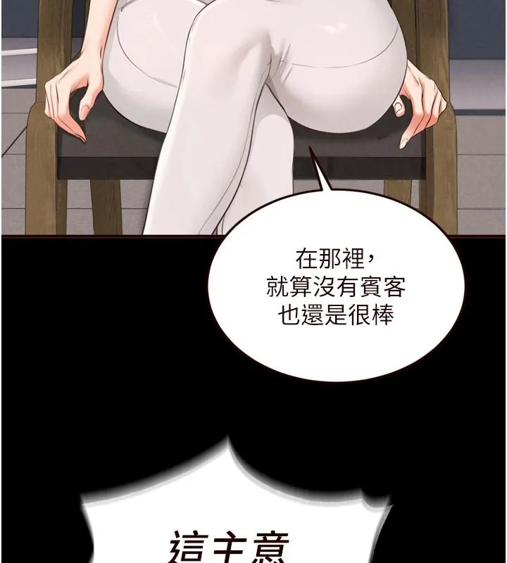 熟女自助餐 第78話-期待值滿點的國外旅遊&hearts; 第17页