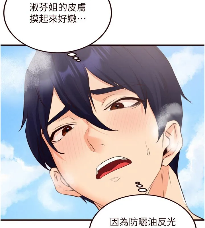 熟女自助餐 第78話-期待值滿點的國外旅遊&hearts; 第67页