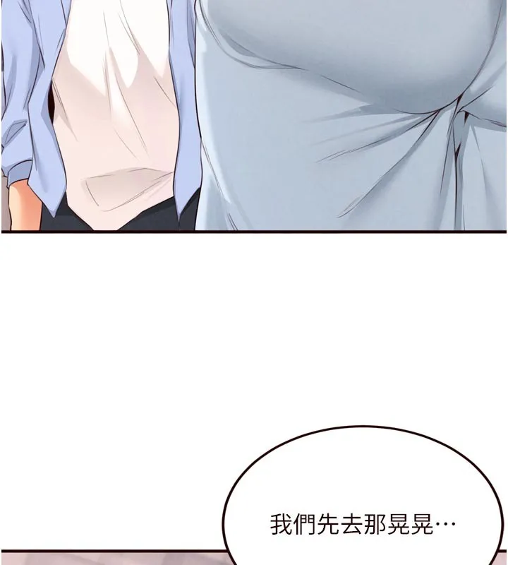 熟女自助餐 第78話-期待值滿點的國外旅遊&hearts; 第31页
