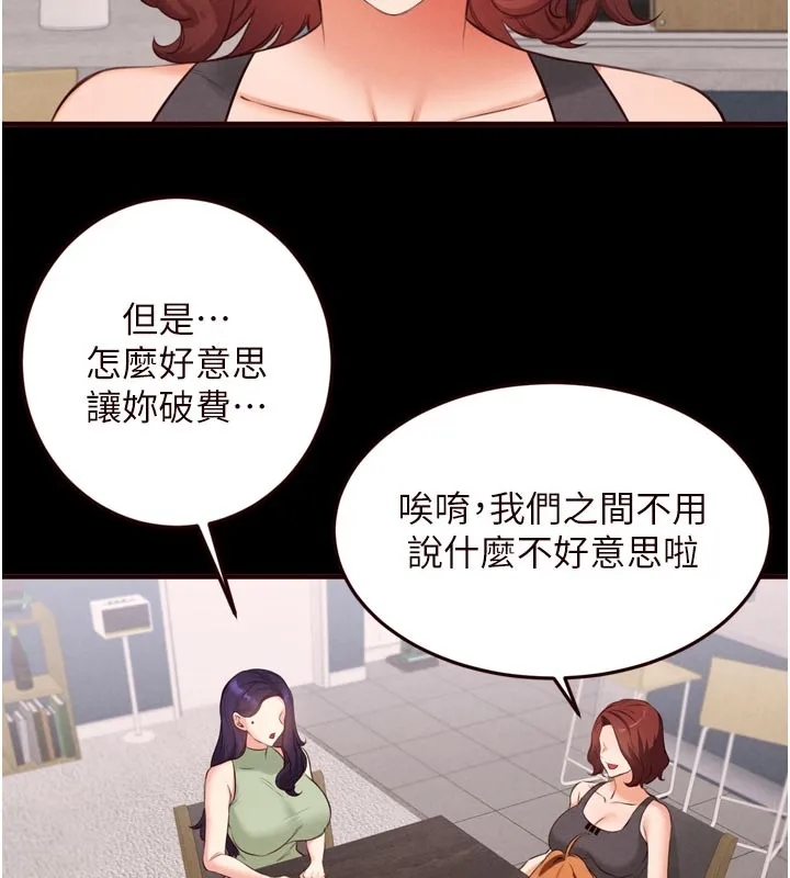 熟女自助餐 第78話-期待值滿點的國外旅遊&hearts; 第10页