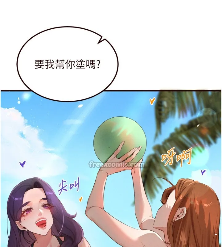 熟女自助餐 第78話-期待值滿點的國外旅遊&hearts; 第70页
