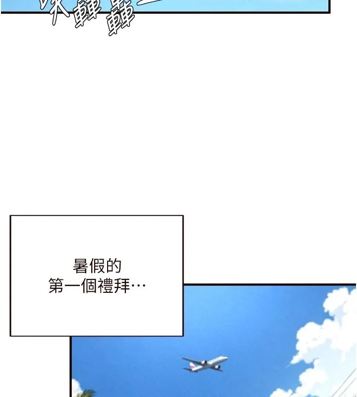 熟女自助餐 第78話-期待值滿點的國外旅遊&hearts; 第2页