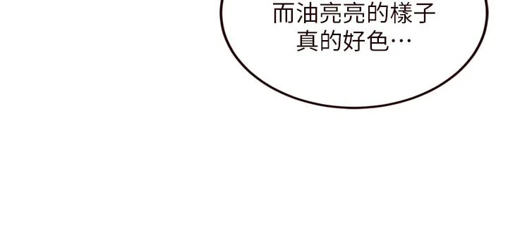 熟女自助餐 第78話-期待值滿點的國外旅遊&hearts; 第68页