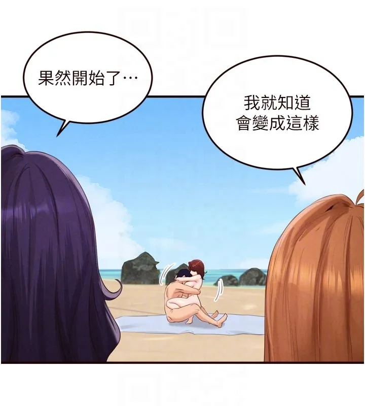 熟女自助餐 第78話-期待值滿點的國外旅遊&hearts; 第91页