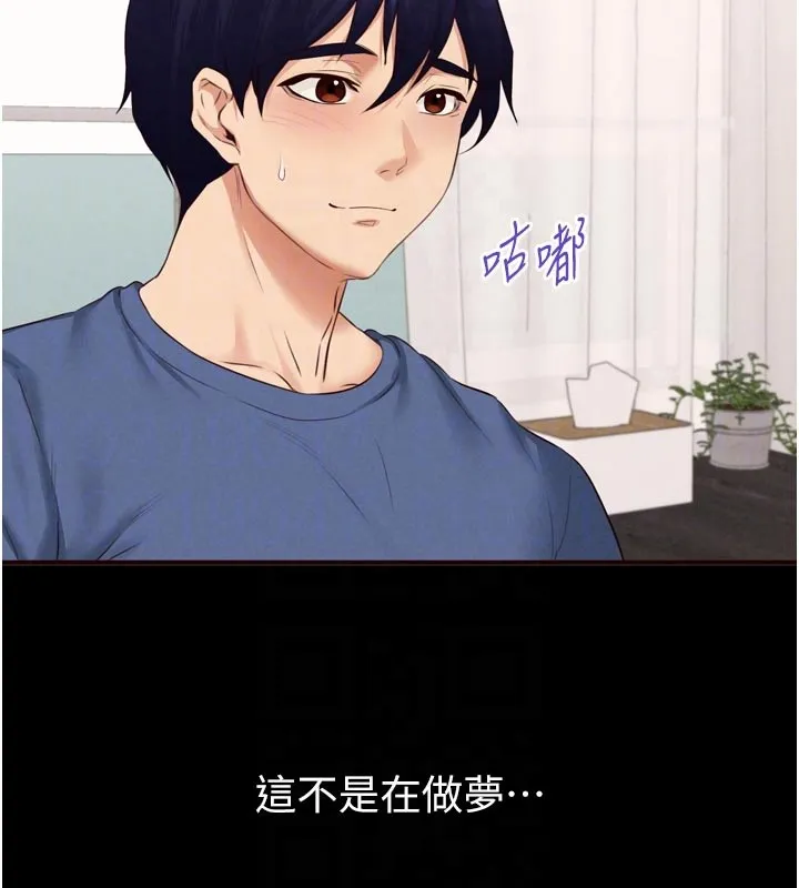 熟女自助餐 第78話-期待值滿點的國外旅遊&hearts; 第20页
