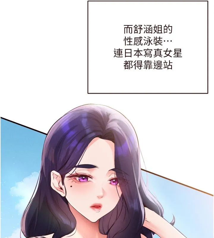 熟女自助餐 第78話-期待值滿點的國外旅遊&hearts; 第55页