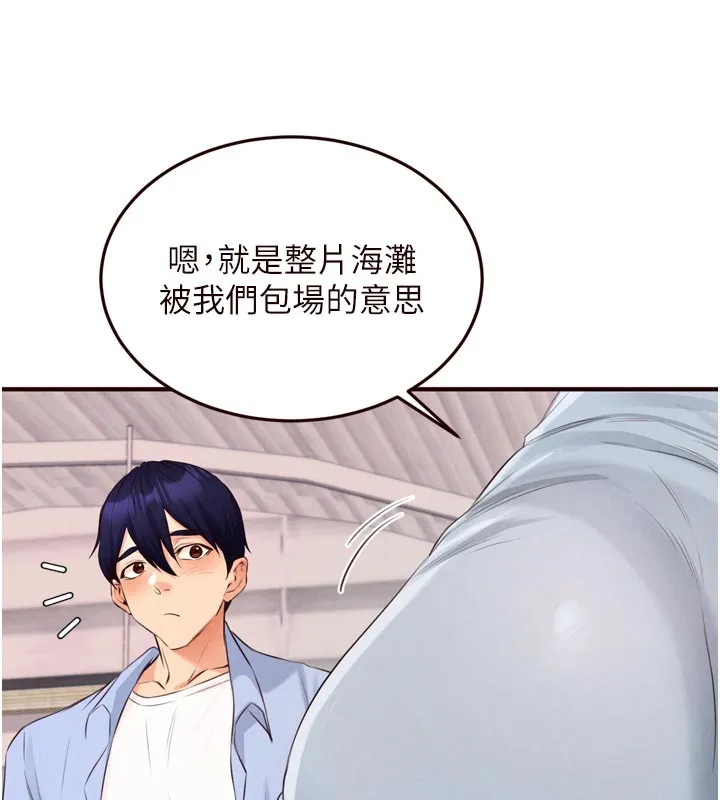 熟女自助餐 第78話-期待值滿點的國外旅遊&hearts; 第30页