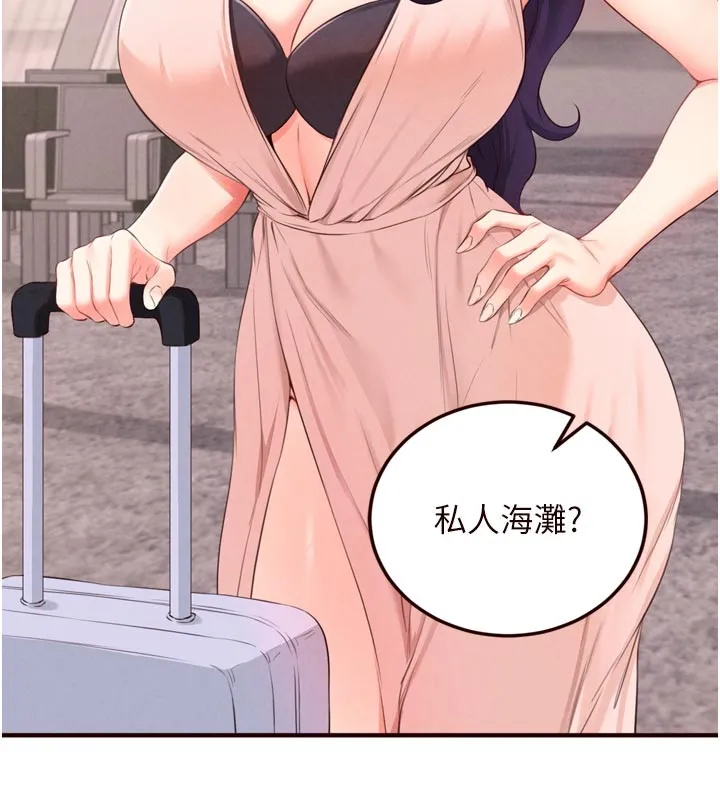 熟女自助餐 第78話-期待值滿點的國外旅遊&hearts; 第29页
