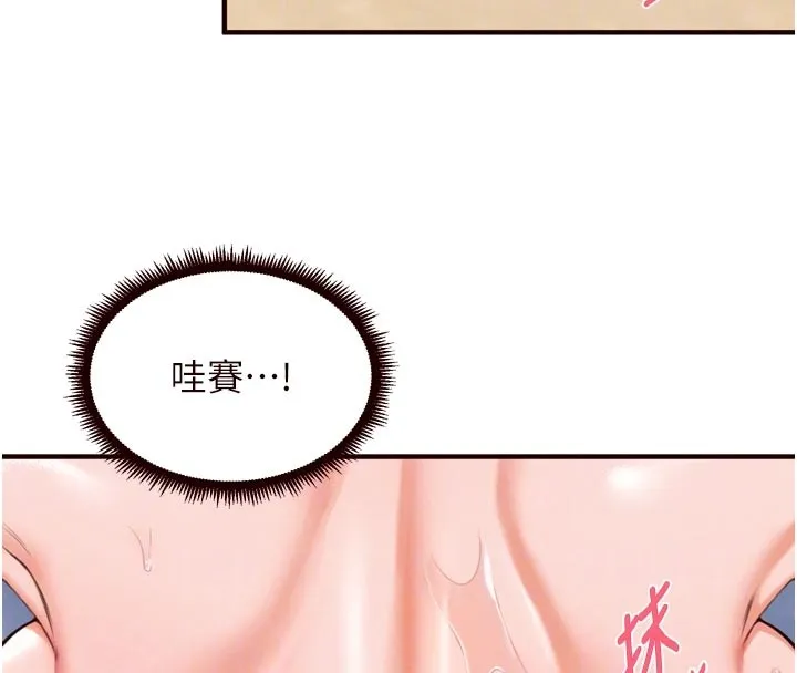 熟女自助餐 第78話-期待值滿點的國外旅遊&hearts; 第65页