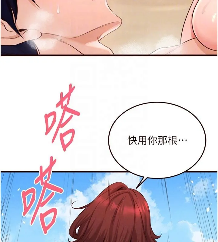 熟女自助餐 第78話-期待值滿點的國外旅遊&hearts; 第105页