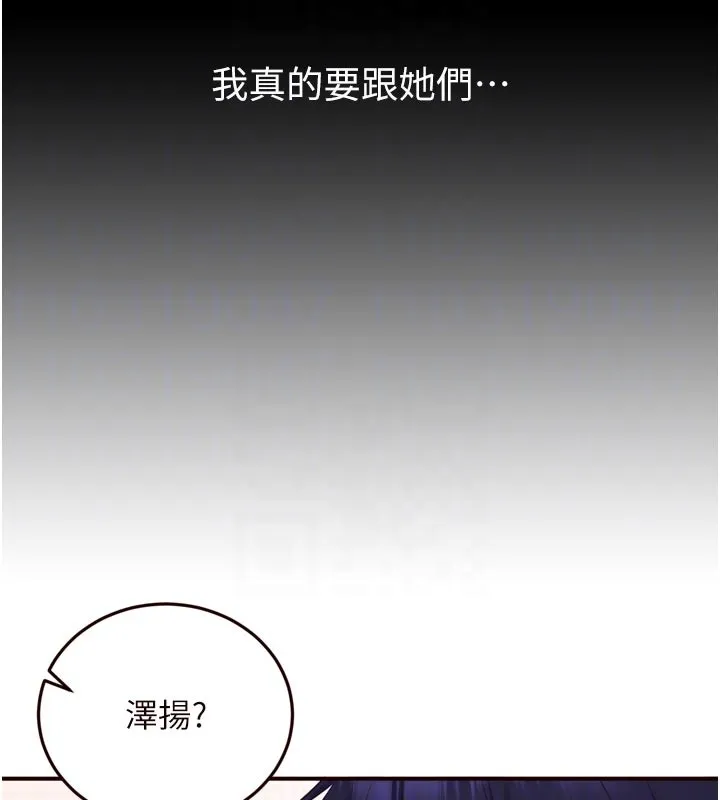 熟女自助餐 第78話-期待值滿點的國外旅遊&hearts; 第22页