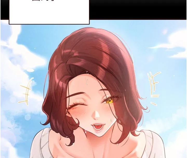 熟女自助餐 第78話-期待值滿點的國外旅遊&hearts; 第43页