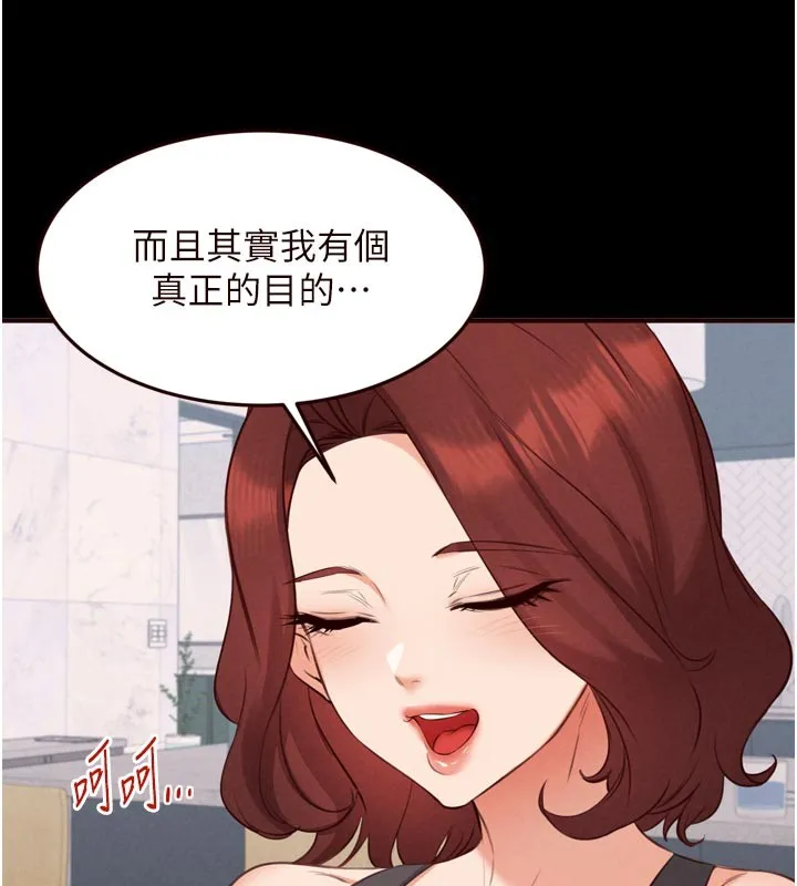 熟女自助餐 第78話-期待值滿點的國外旅遊&hearts; 第12页