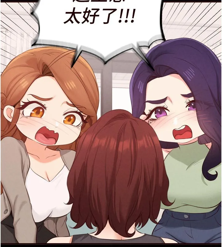 熟女自助餐 第78話-期待值滿點的國外旅遊&hearts; 第18页