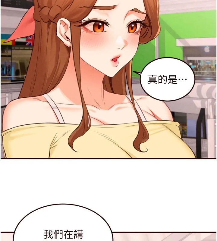 熟女自助餐 第78話-期待值滿點的國外旅遊&hearts; 第27页