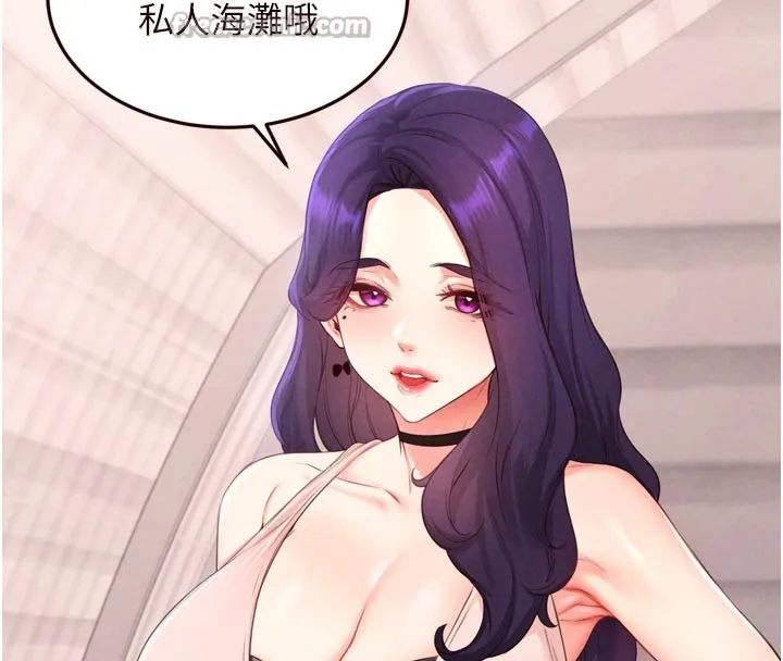 熟女自助餐 第78話-期待值滿點的國外旅遊&hearts; 第28页
