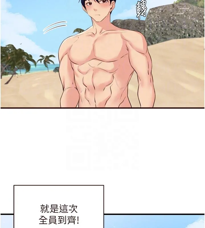 熟女自助餐 第78話-期待值滿點的國外旅遊&hearts; 第48页