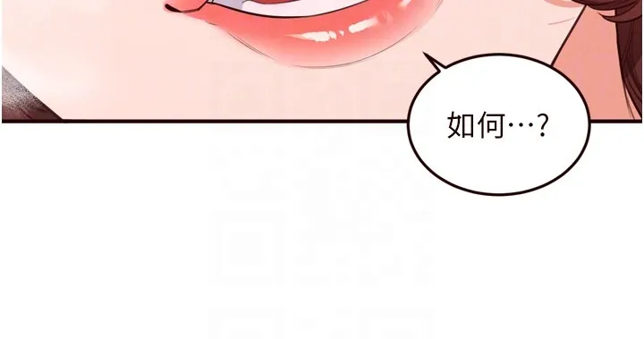 熟女自助餐 第78話-期待值滿點的國外旅遊&hearts; 第79页