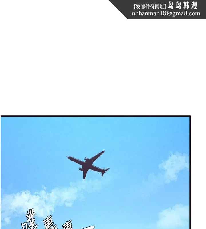 熟女自助餐 第78話-期待值滿點的國外旅遊&hearts; 第1页