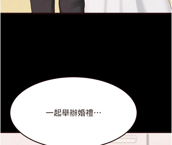熟女自助餐 第78話-期待值滿點的國外旅遊&hearts; 第15页