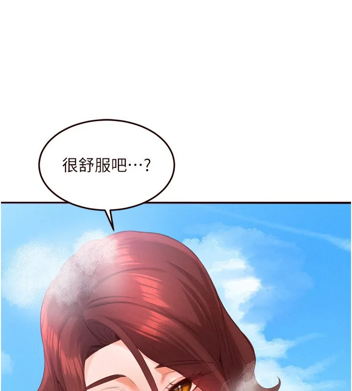 熟女自助餐 第78話-期待值滿點的國外旅遊&hearts; 第80页