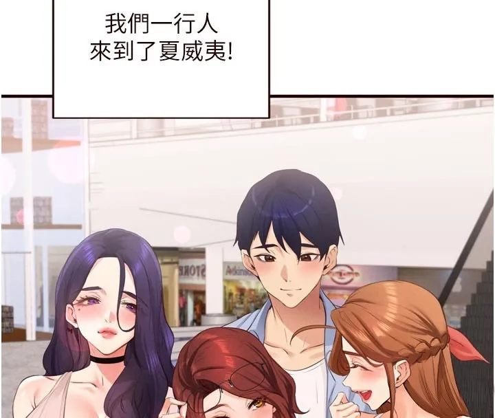 熟女自助餐 第78話-期待值滿點的國外旅遊&hearts; 第4页