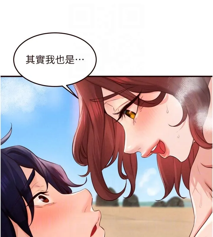 熟女自助餐 第78話-期待值滿點的國外旅遊&hearts; 第104页
