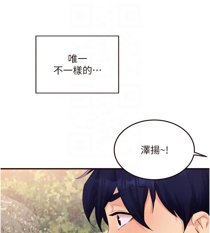 熟女自助餐 第78話-期待值滿點的國外旅遊&hearts; 第46页
