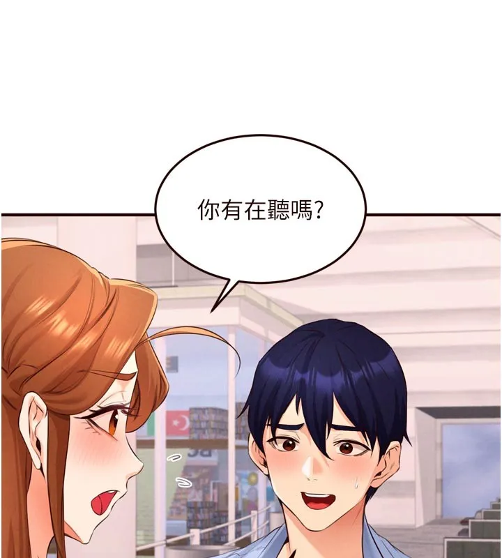熟女自助餐 第78話-期待值滿點的國外旅遊&hearts; 第25页