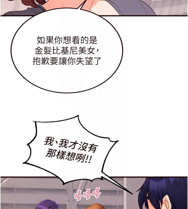 熟女自助餐 第78話-期待值滿點的國外旅遊&hearts; 第33页