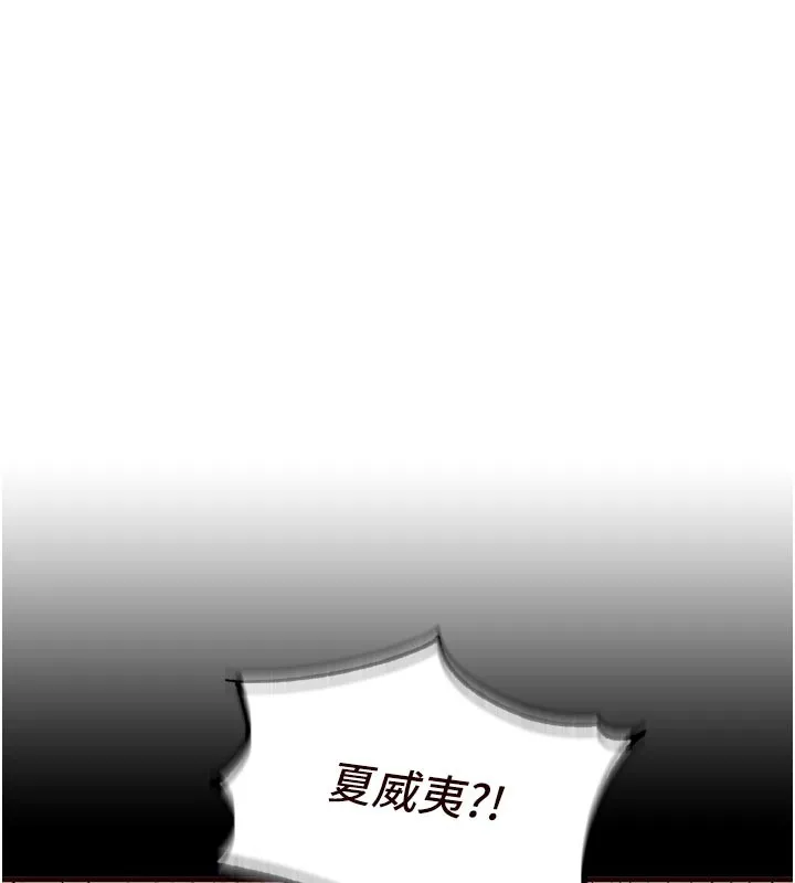 熟女自助餐 第78話-期待值滿點的國外旅遊&hearts; 第7页