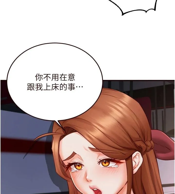 熟女自助餐 第28話-道歉要露出胸部! 第70页