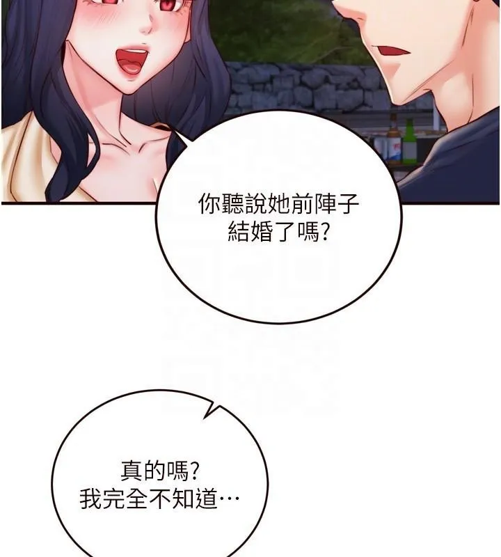 熟女自助餐 第28話-道歉要露出胸部! 第46页