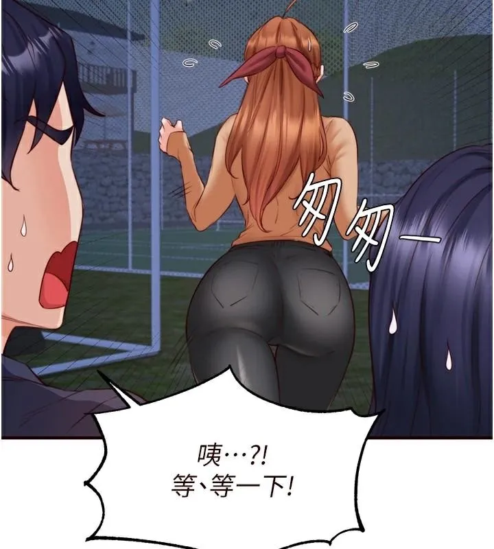 熟女自助餐 第28話-道歉要露出胸部! 第56页