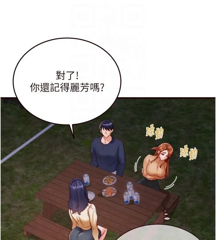 熟女自助餐 第28話-道歉要露出胸部! 第44页