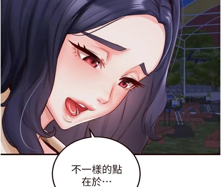 熟女自助餐 第28話-道歉要露出胸部! 第8页