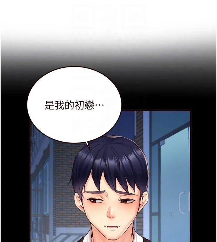 熟女自助餐 第28話-道歉要露出胸部! 第31页