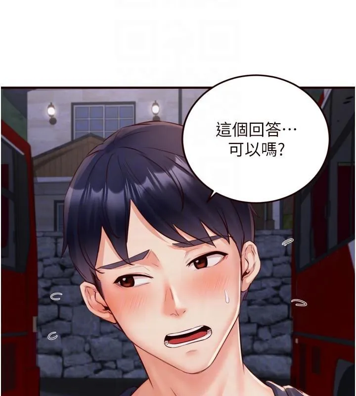 熟女自助餐 第28話-道歉要露出胸部! 第88页