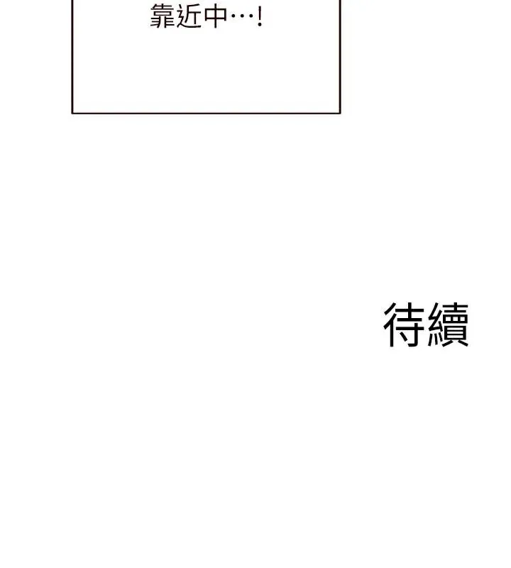 熟女自助餐 第28話-道歉要露出胸部! 第121页