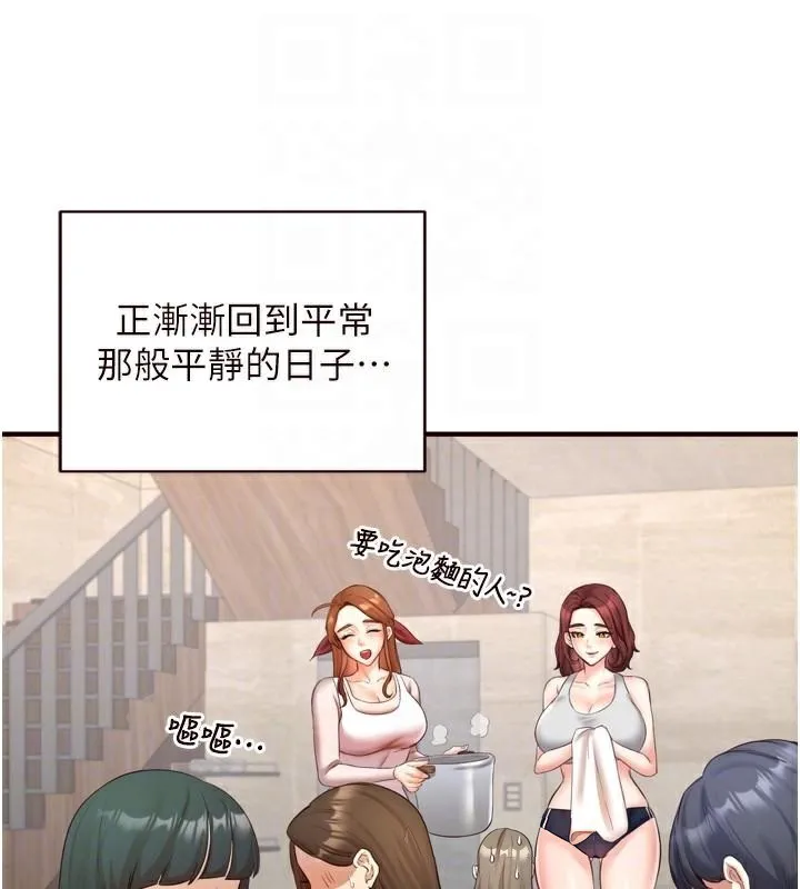 熟女自助餐 第28話-道歉要露出胸部! 第108页