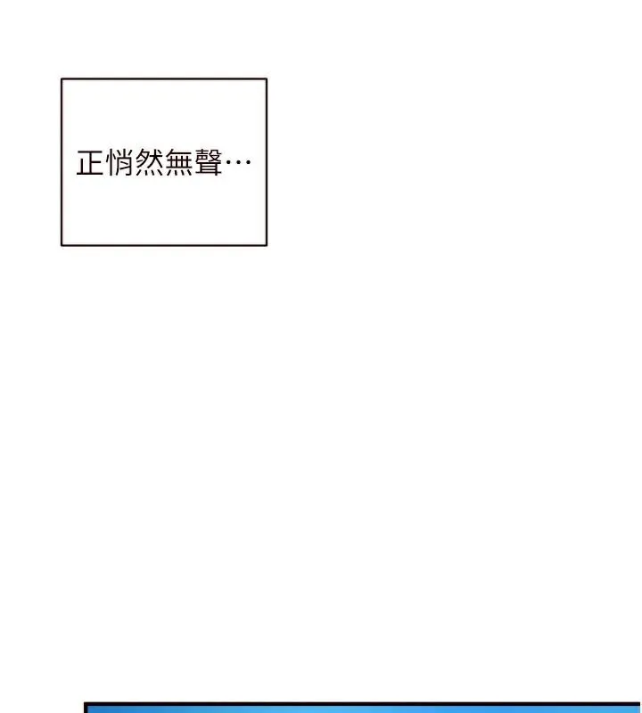 熟女自助餐 第28話-道歉要露出胸部! 第112页