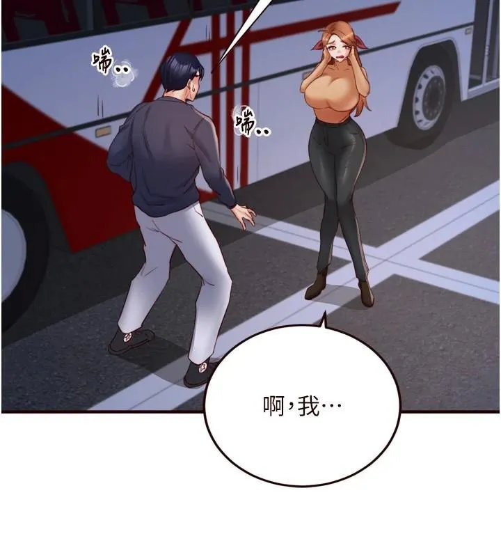 熟女自助餐 第28話-道歉要露出胸部! 第64页