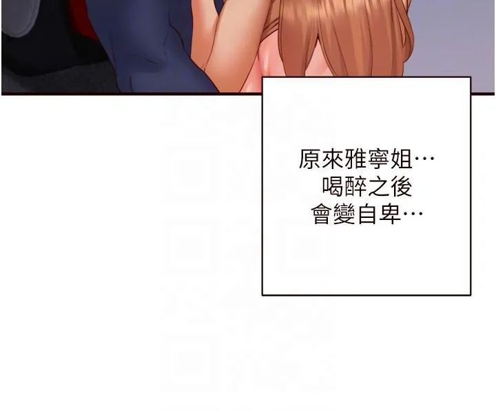熟女自助餐 第28話-道歉要露出胸部! 第96页