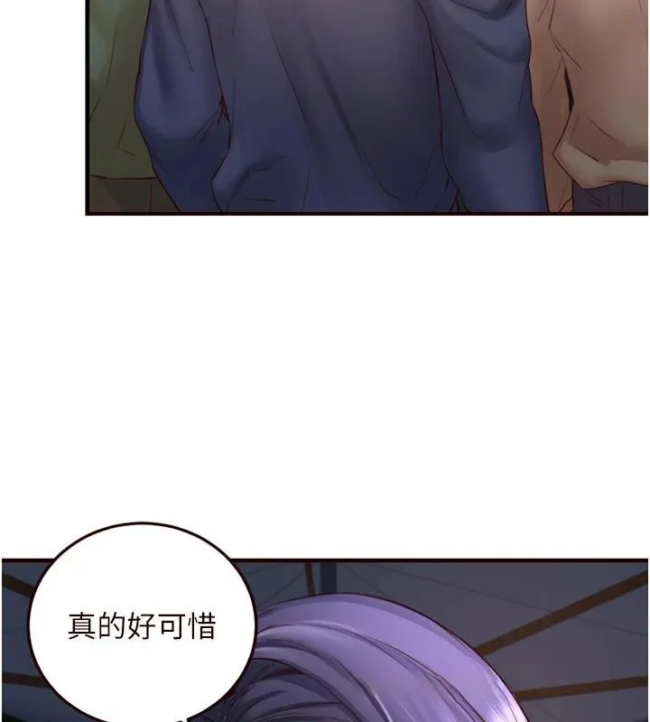 熟女自助餐 第28話-道歉要露出胸部! 第23页