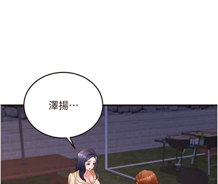 熟女自助餐 第28話-道歉要露出胸部! 第4页