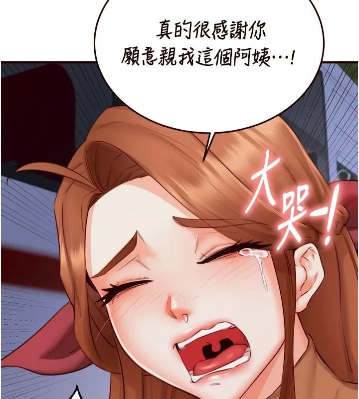 熟女自助餐 第28話-道歉要露出胸部! 第91页