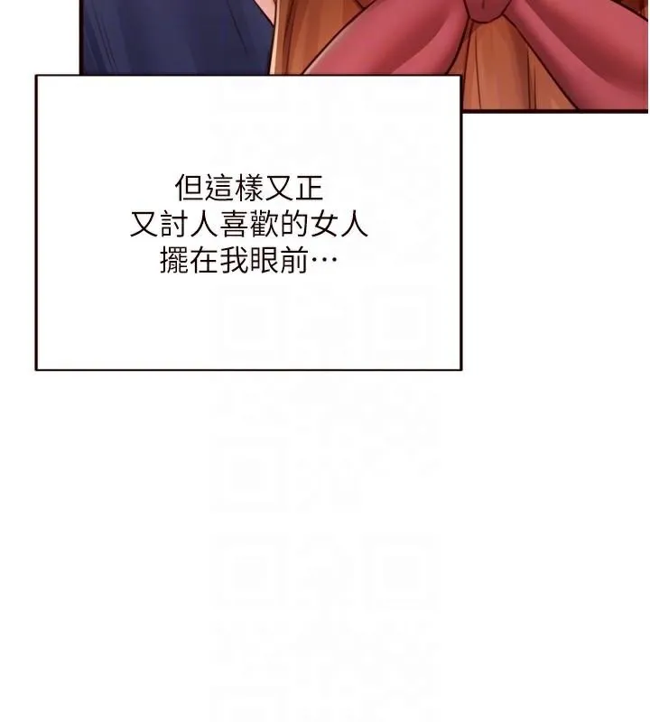 熟女自助餐 第28話-道歉要露出胸部! 第82页
