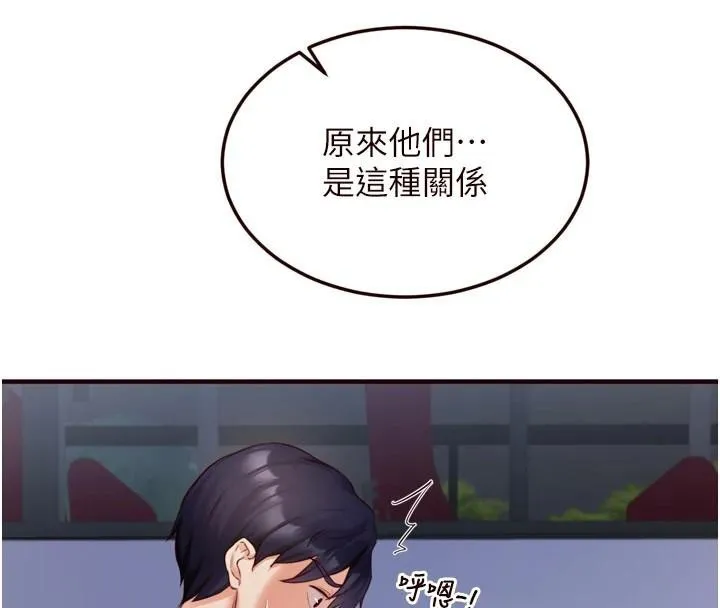 熟女自助餐 第28話-道歉要露出胸部! 第100页