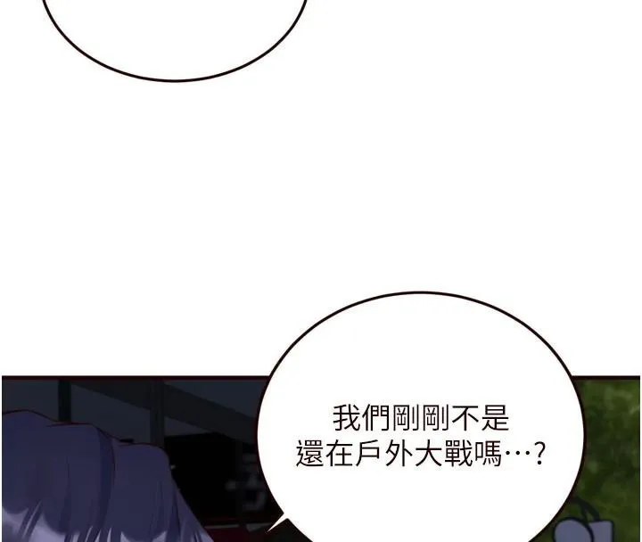 熟女自助餐 第28話-道歉要露出胸部! 第73页
